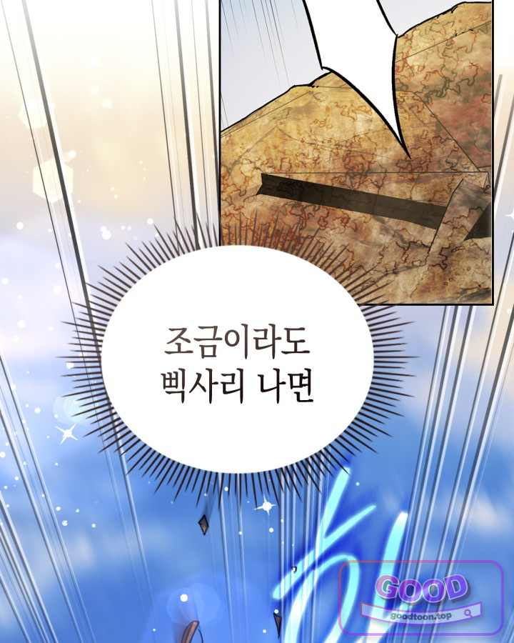 에리카 – 친구가 내게 집착할 때 2화 17