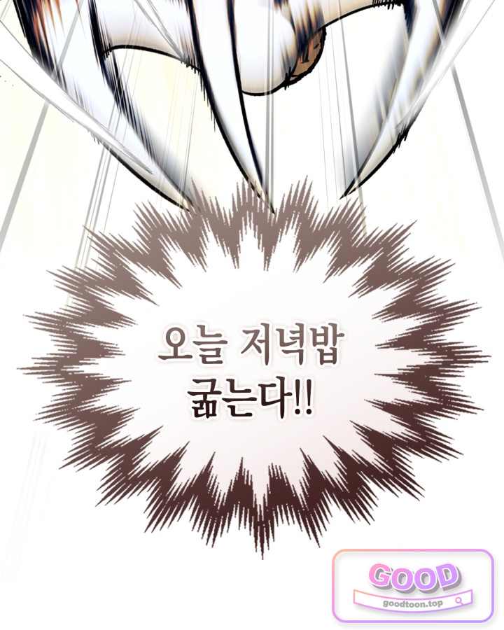 에리카 – 친구가 내게 집착할 때 2화 20