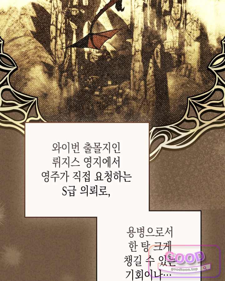 에리카 – 친구가 내게 집착할 때 2화 23