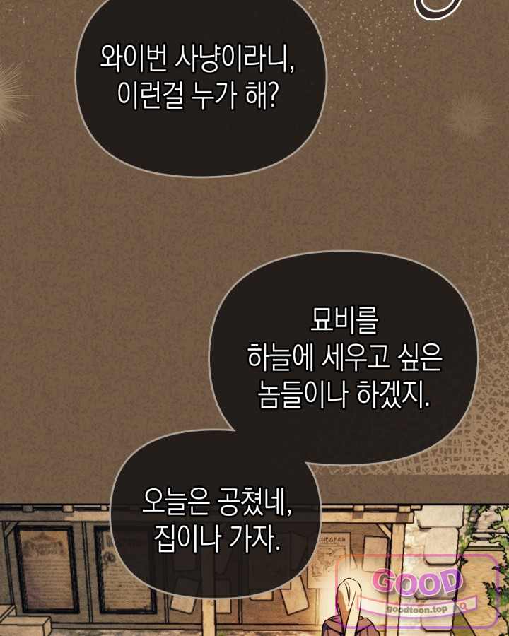 에리카 – 친구가 내게 집착할 때 2화 25