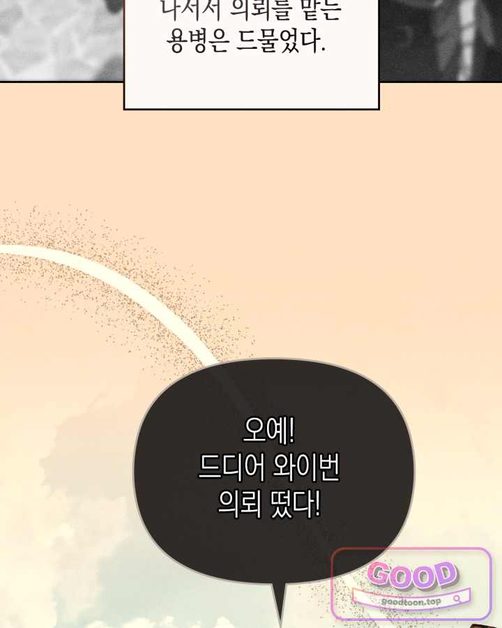 에리카 – 친구가 내게 집착할 때 2화 27