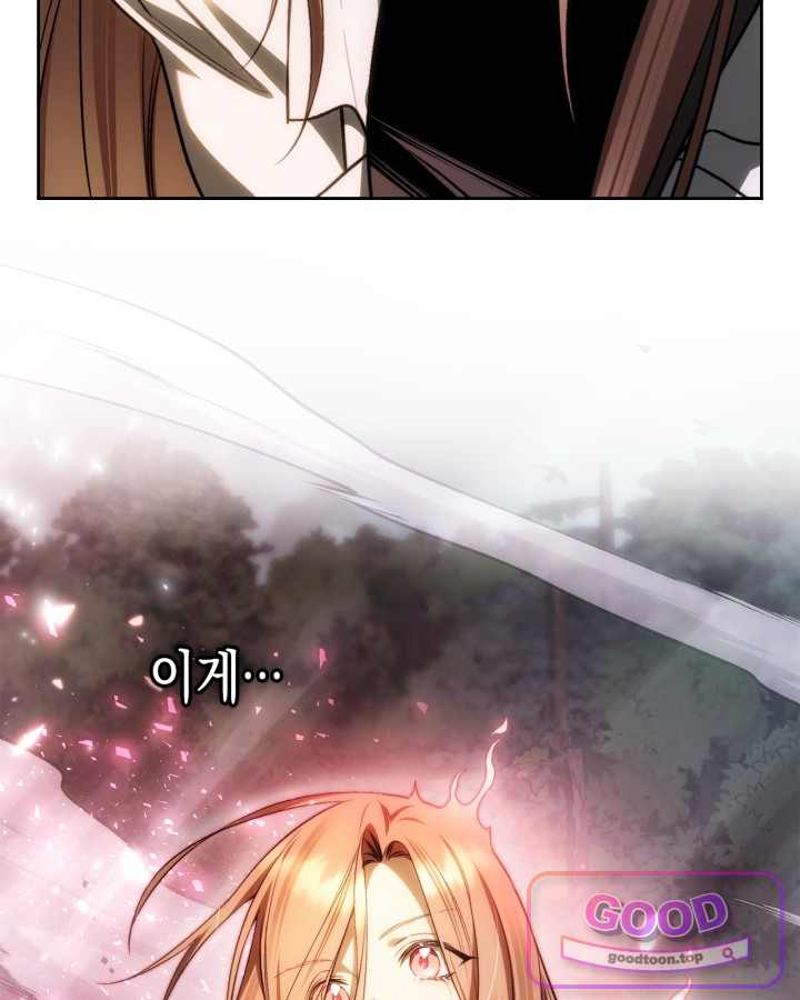 에리카 – 친구가 내게 집착할 때 11화 11