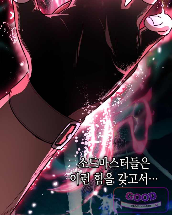 에리카 – 친구가 내게 집착할 때 11화 14