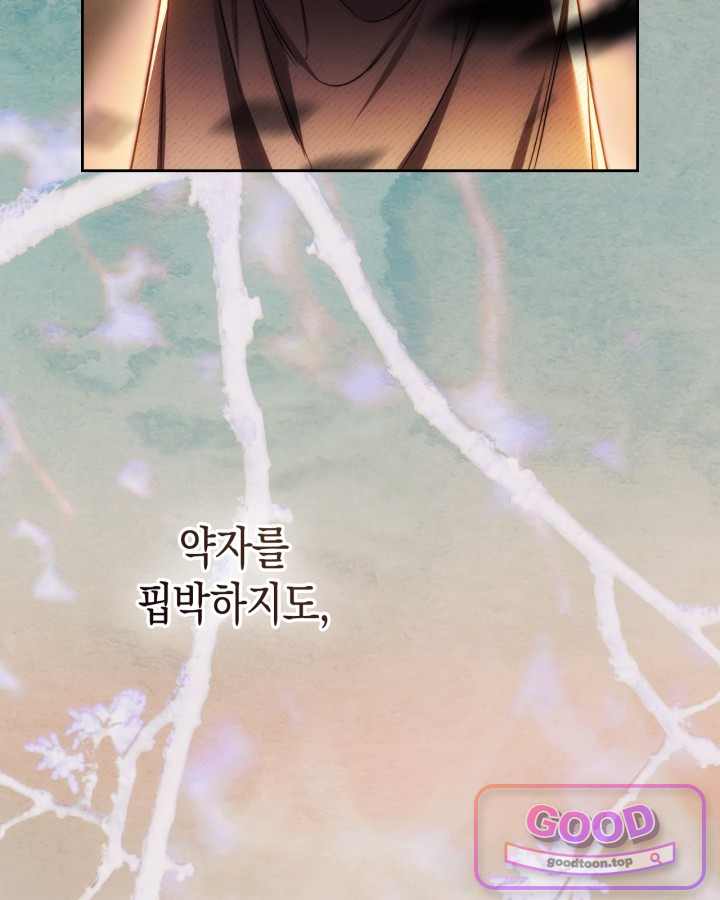 에리카 – 친구가 내게 집착할 때 11화 16