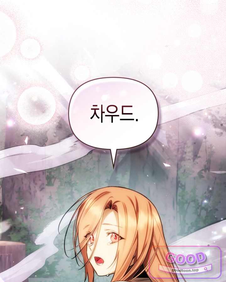 에리카 – 친구가 내게 집착할 때 11화 19