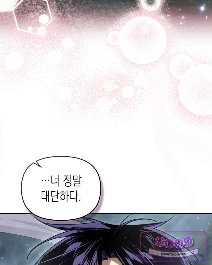 에리카 – 친구가 내게 집착할 때 11화 21