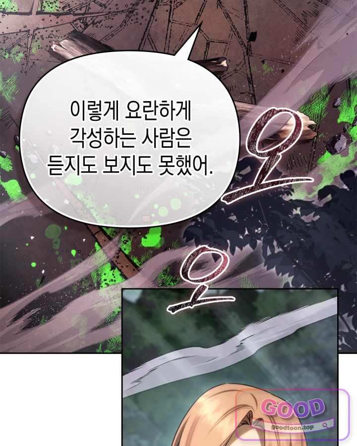 에리카 – 친구가 내게 집착할 때 11화 25