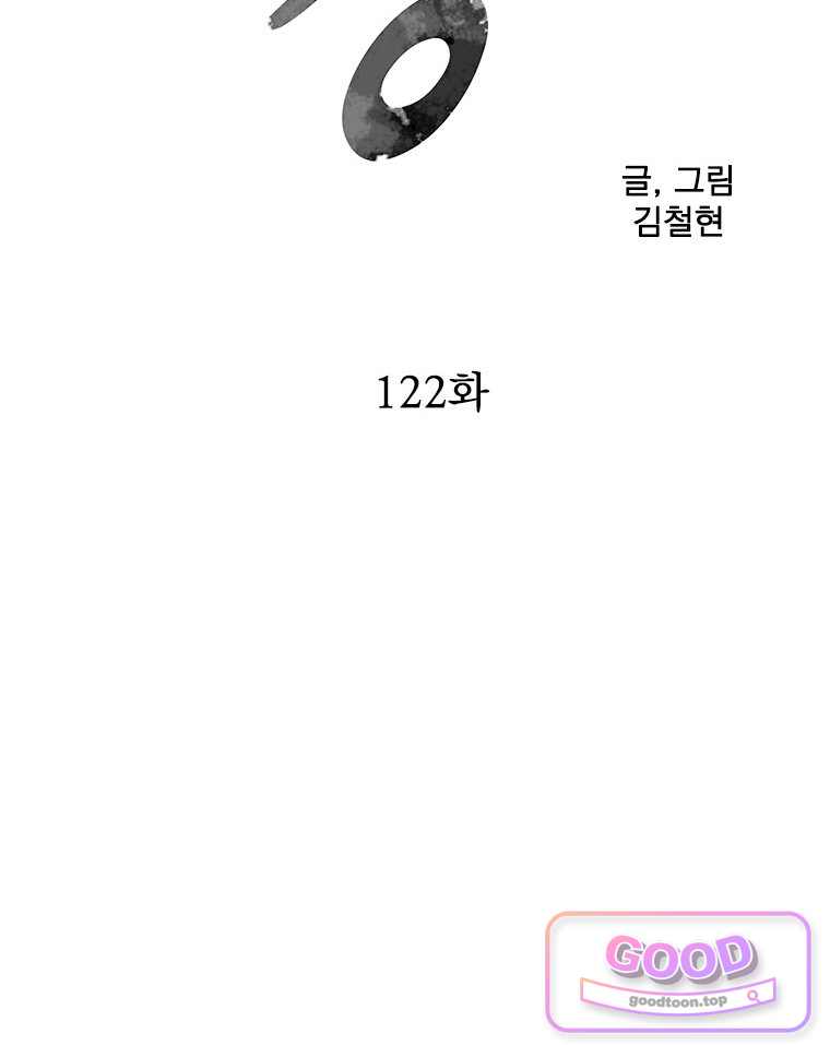 무장 – 무투전 122화 2