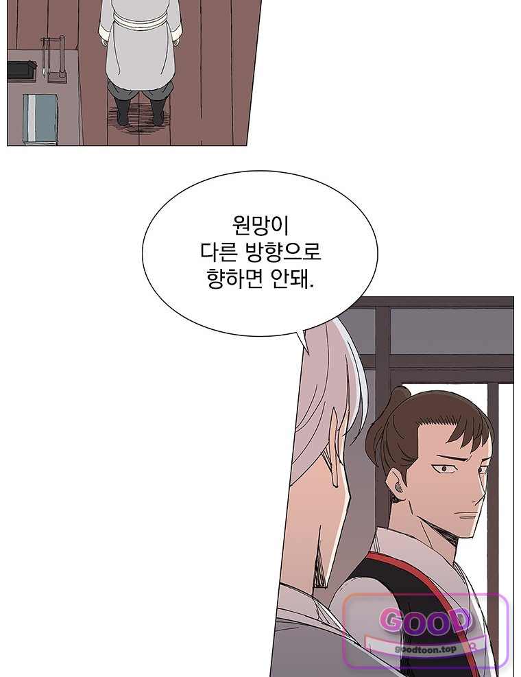 무장 – 무투전 122화 7