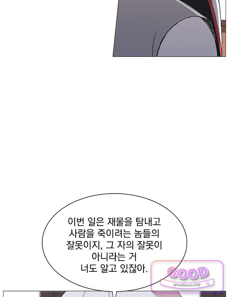 무장 – 무투전 122화 8