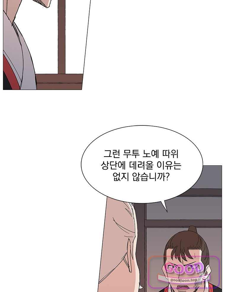 무장 – 무투전 122화 11