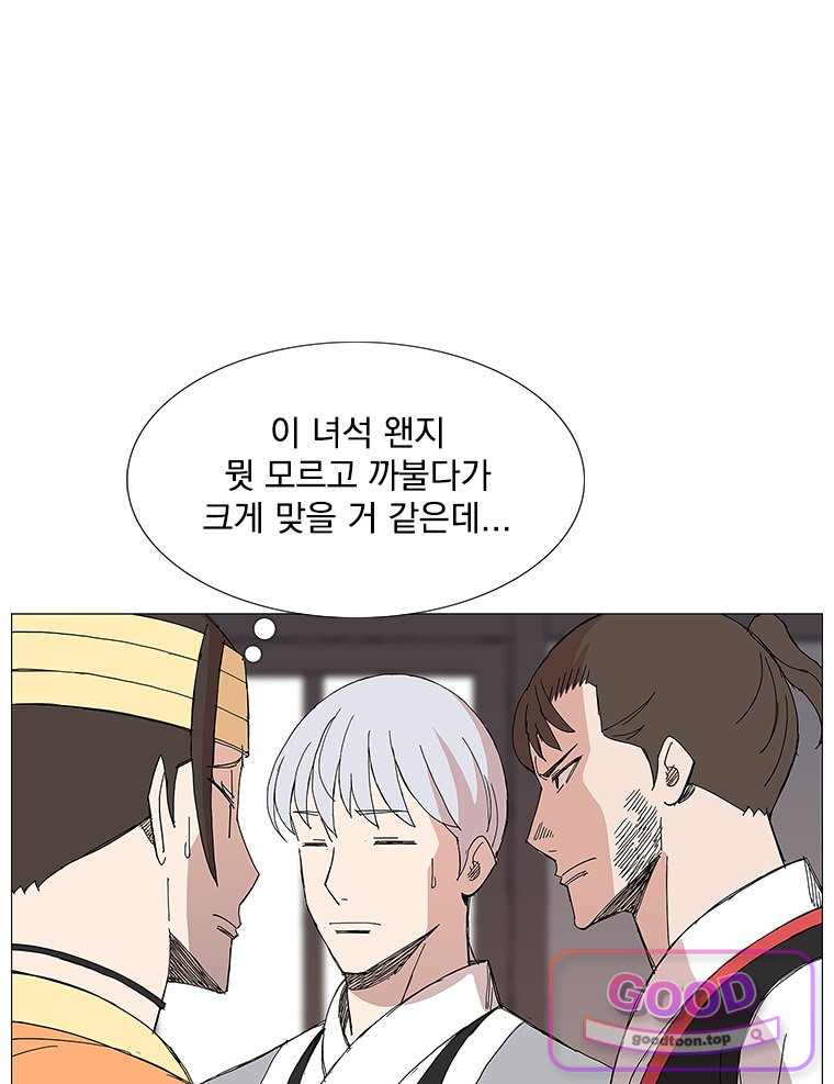 무장 – 무투전 122화 14