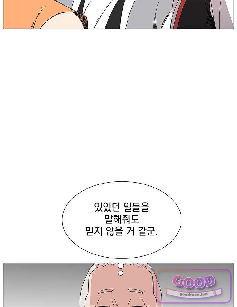 무장 – 무투전 122화 15