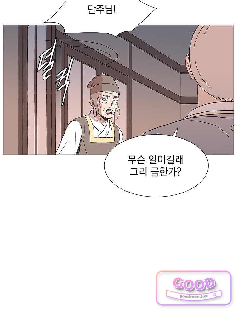 무장 – 무투전 122화 17