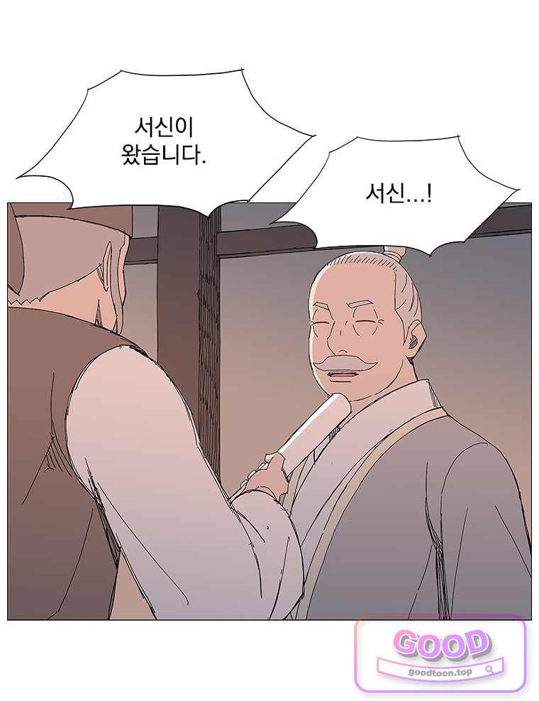 무장 – 무투전 122화 18