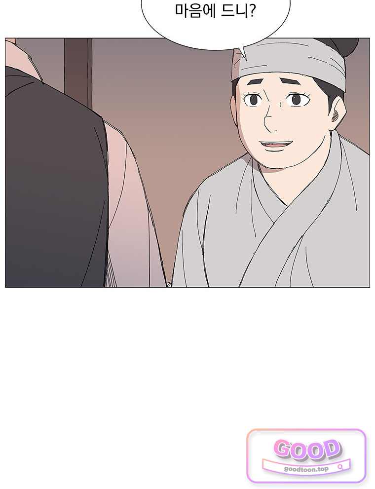 무장 – 무투전 122화 21