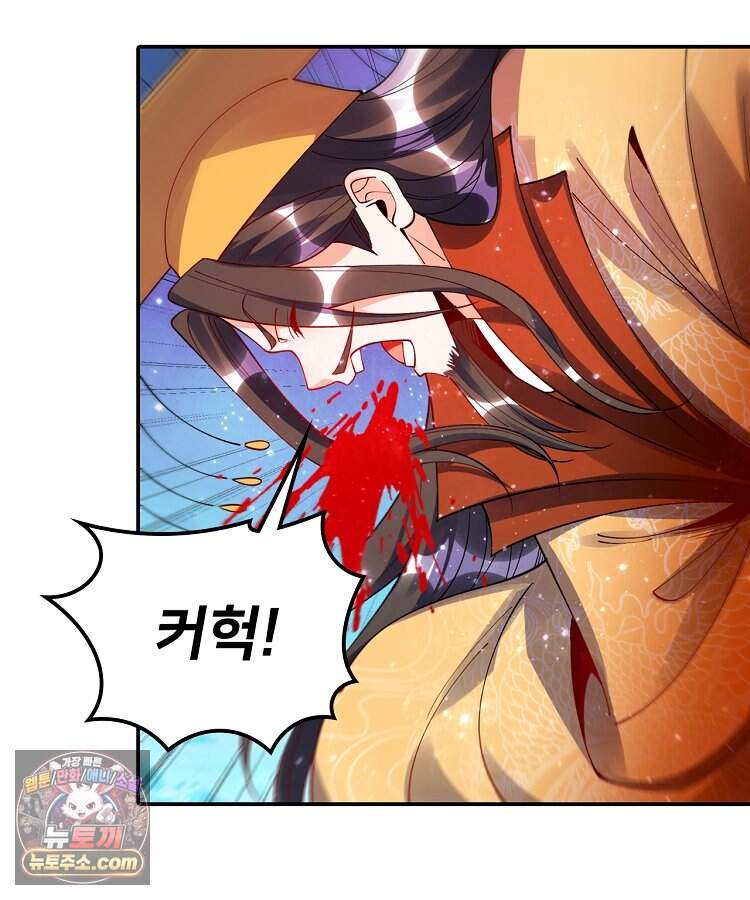 알고 보니 최강 신선 328화 6