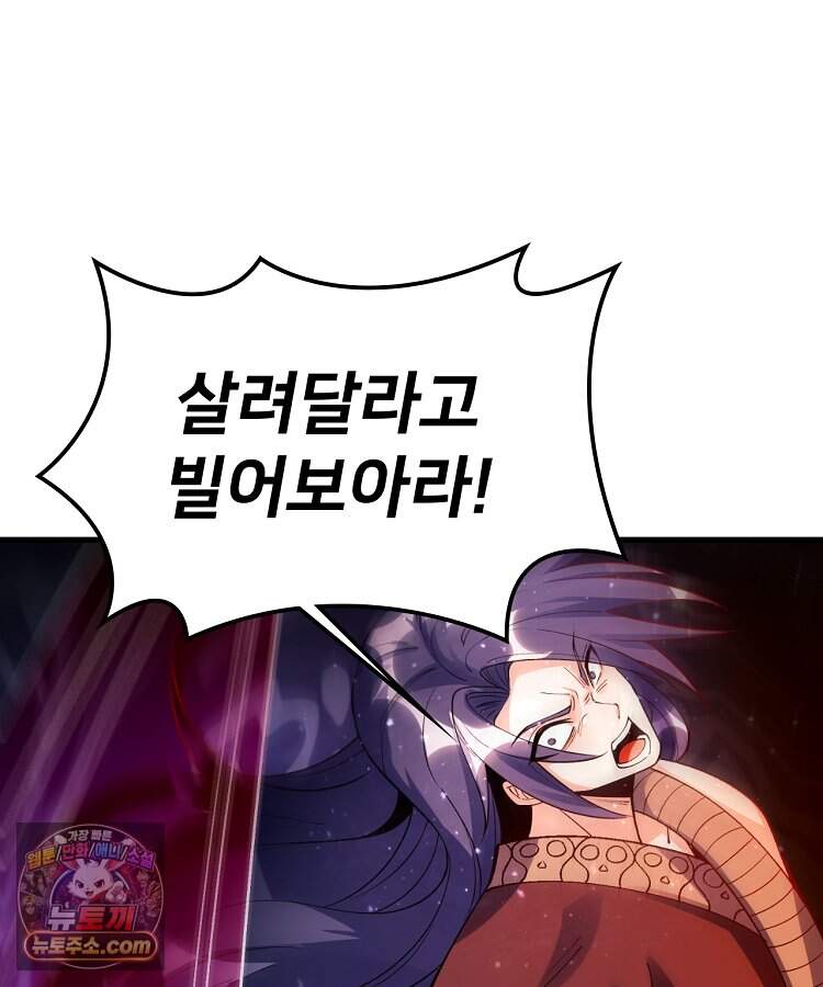 알고 보니 최강 신선 328화 7