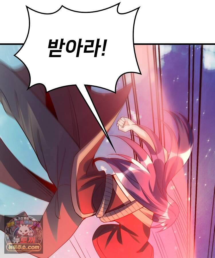 알고 보니 최강 신선 328화 16