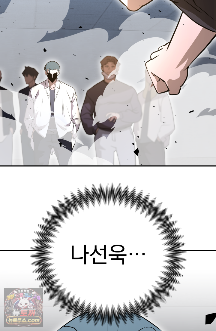 99대장 70화 10