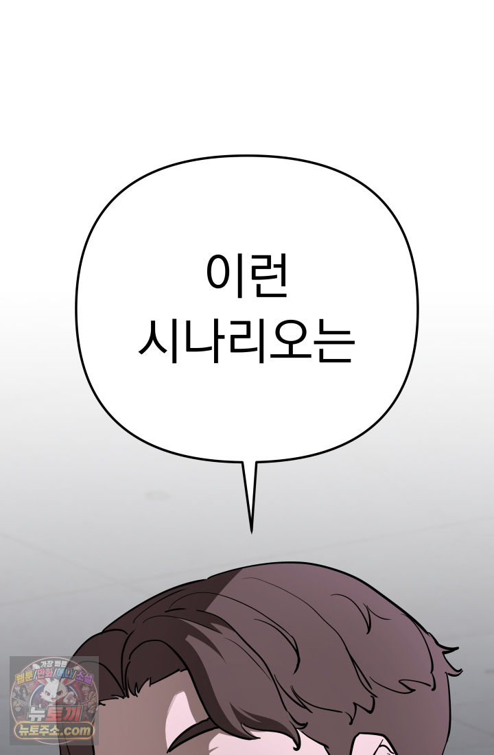 99대장 70화 14