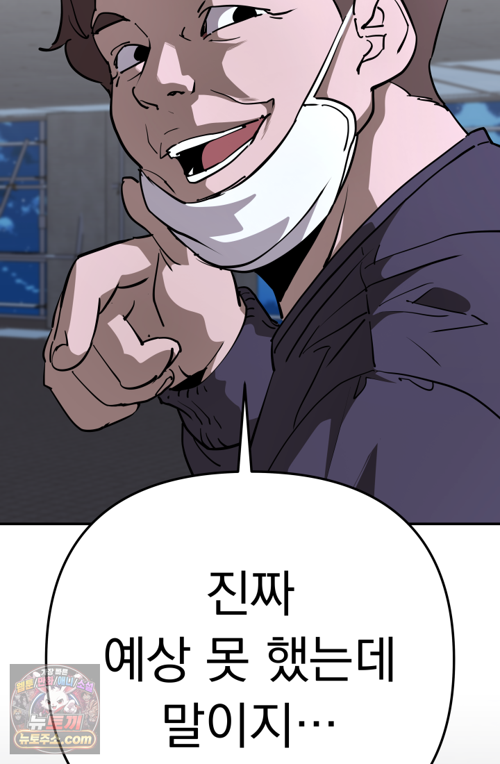 99대장 70화 15