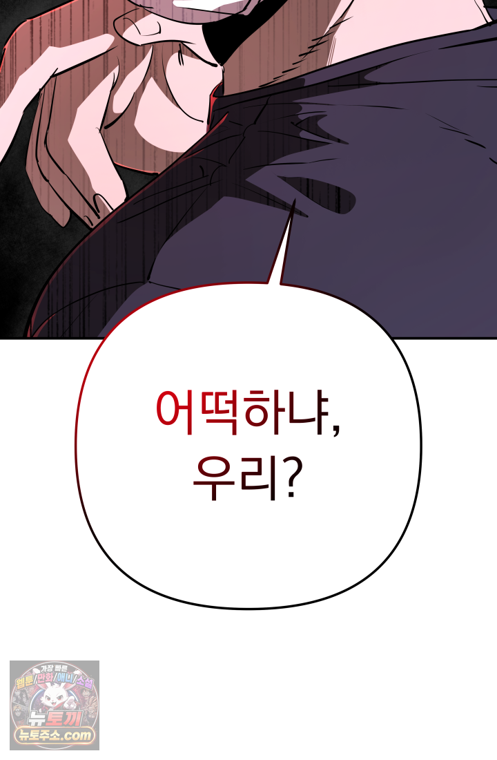 99대장 70화 19