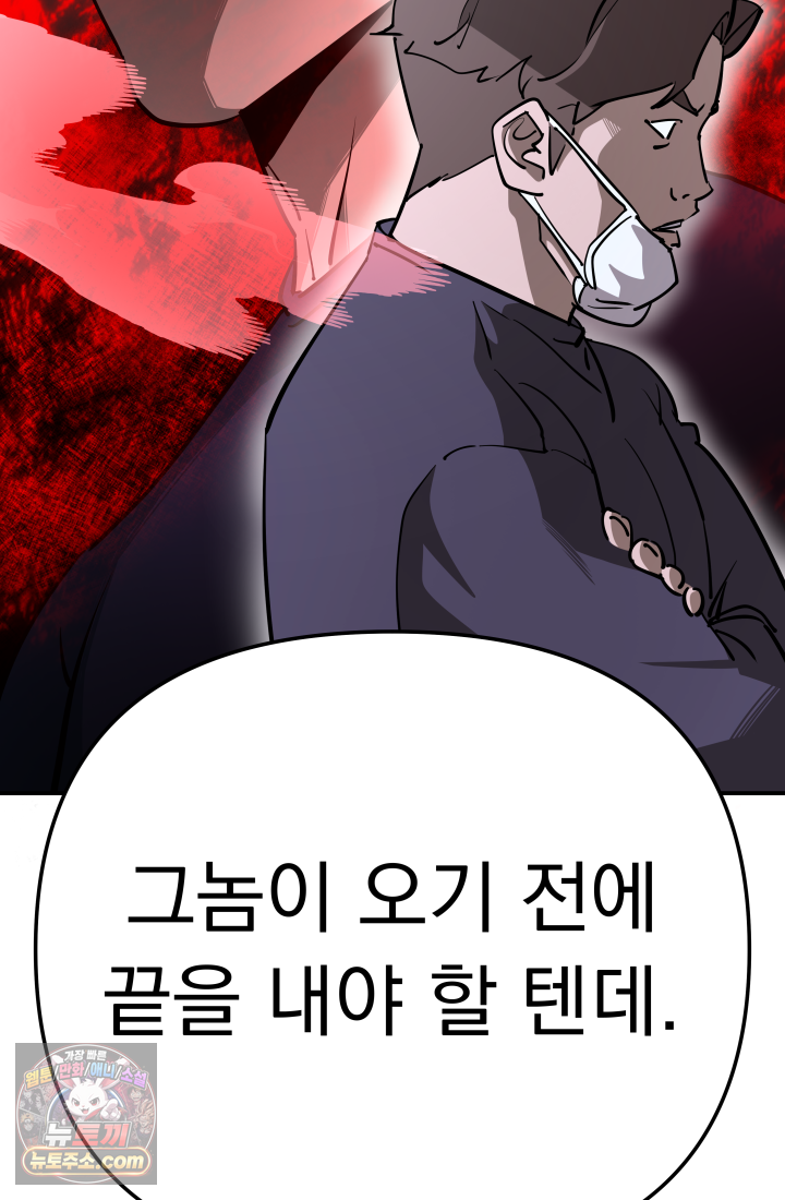 99대장 70화 24
