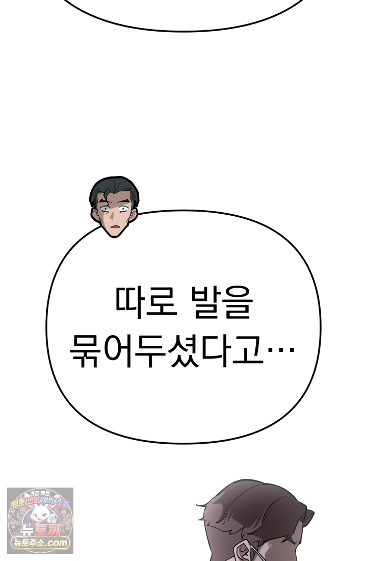 99대장 70화 25