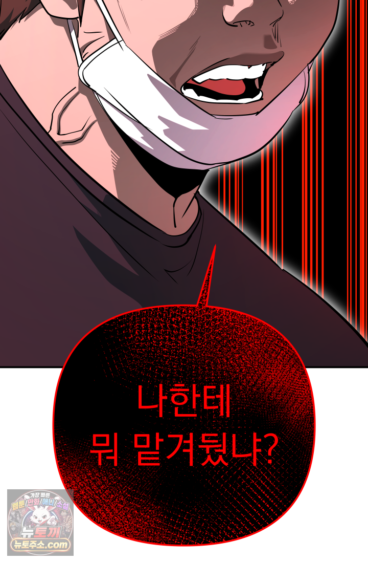 99대장 70화 28