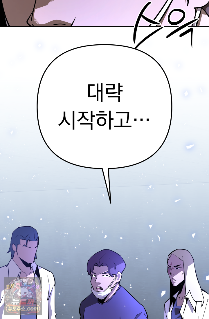 99대장 70화 31