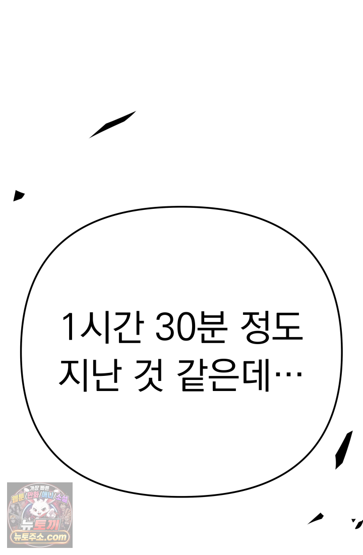 99대장 70화 33