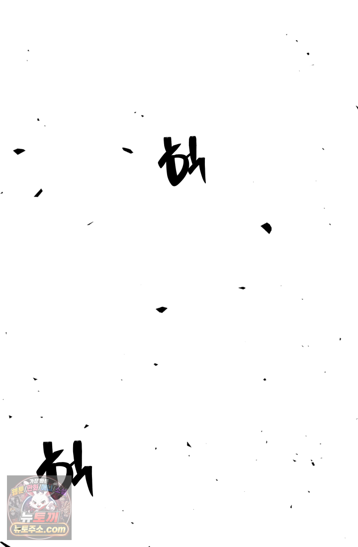 99대장 70화 34