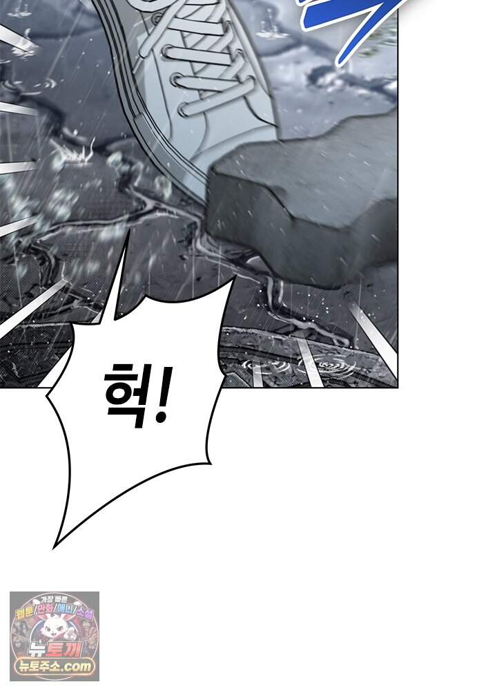 조폭 남주의 수위 조정을 위하여 53화 5