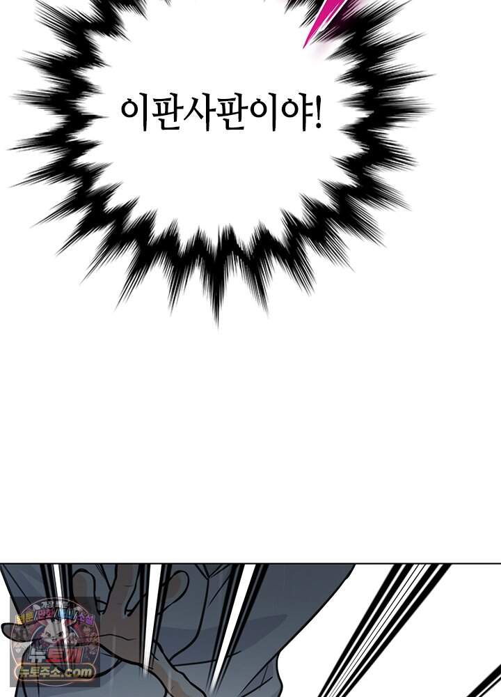 조폭 남주의 수위 조정을 위하여 53화 11