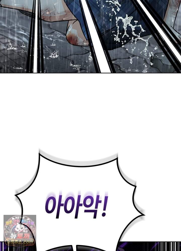 조폭 남주의 수위 조정을 위하여 53화 13