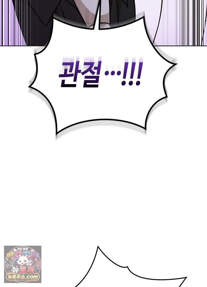 조폭 남주의 수위 조정을 위하여 53화 15