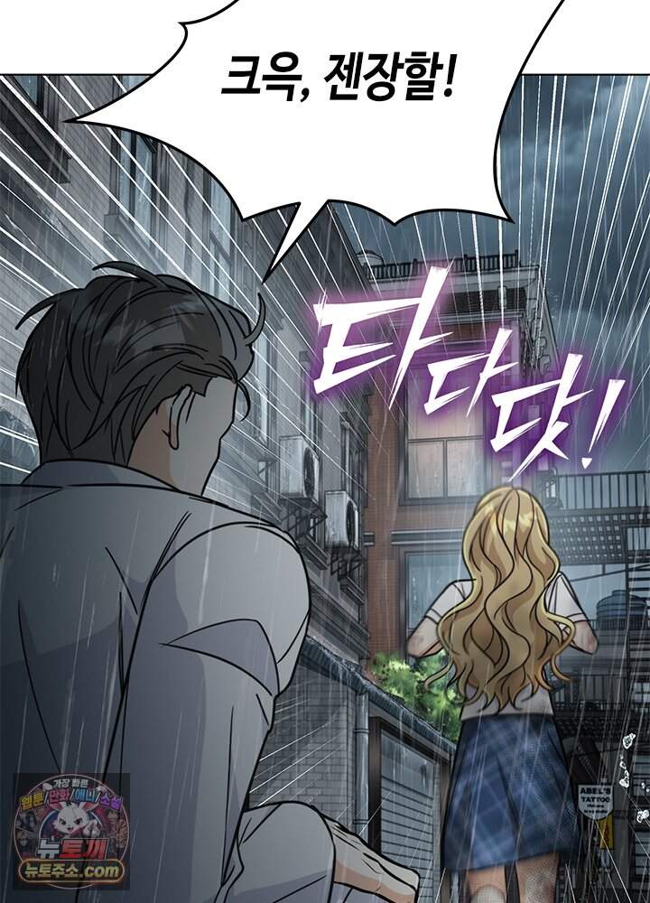 조폭 남주의 수위 조정을 위하여 53화 16