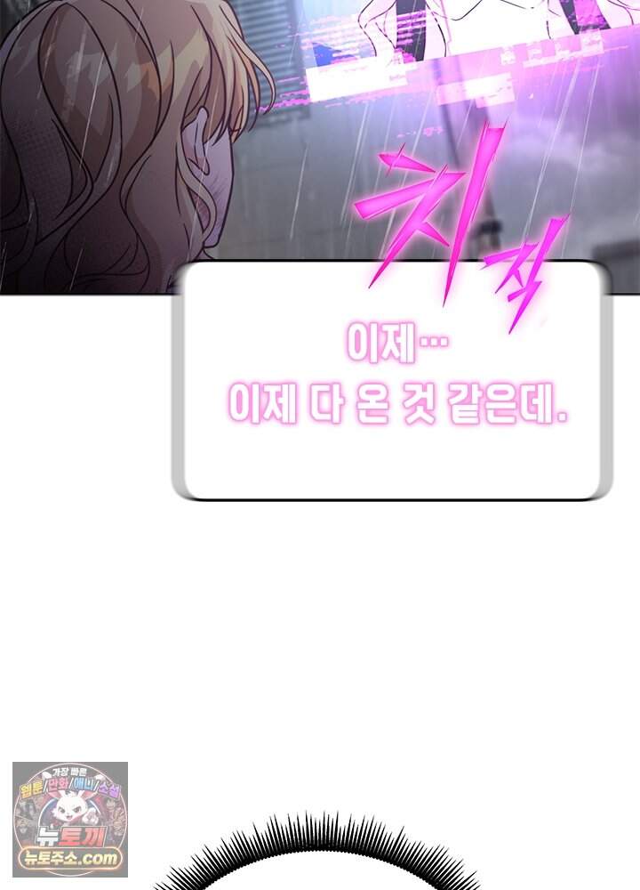 조폭 남주의 수위 조정을 위하여 53화 20