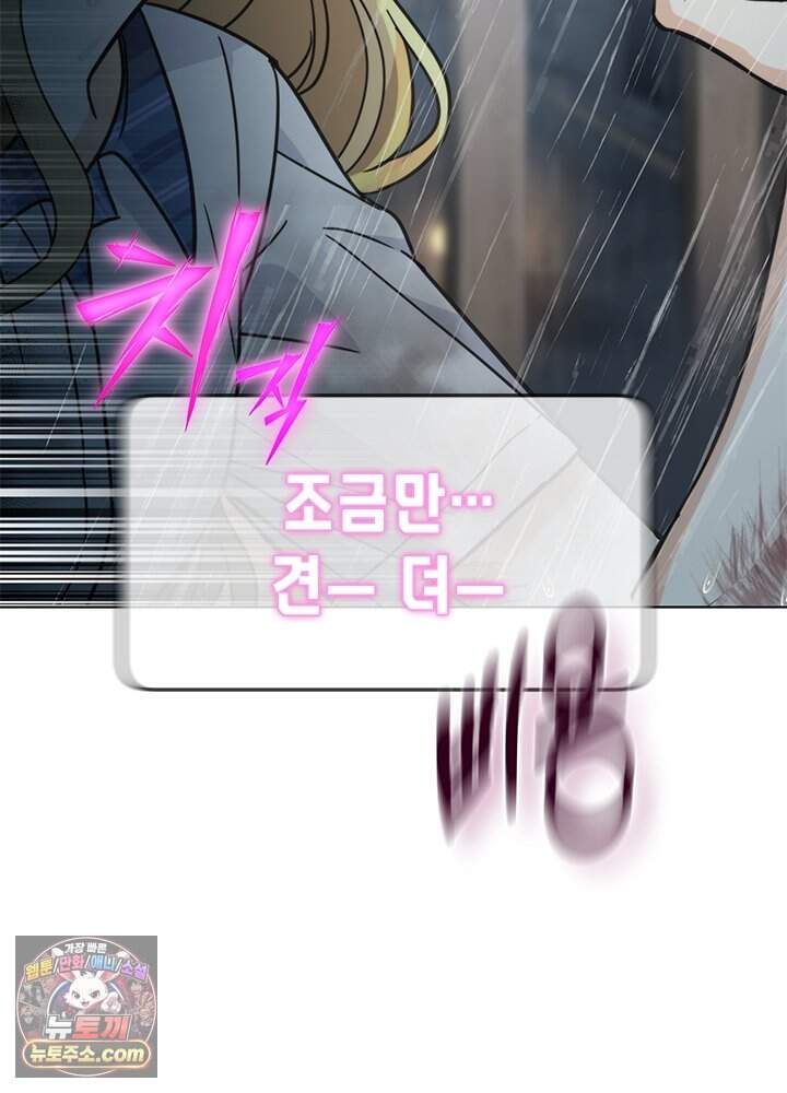 조폭 남주의 수위 조정을 위하여 53화 22