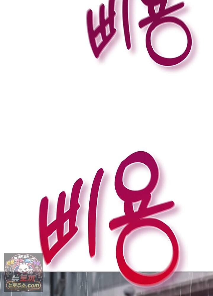 조폭 남주의 수위 조정을 위하여 53화 25