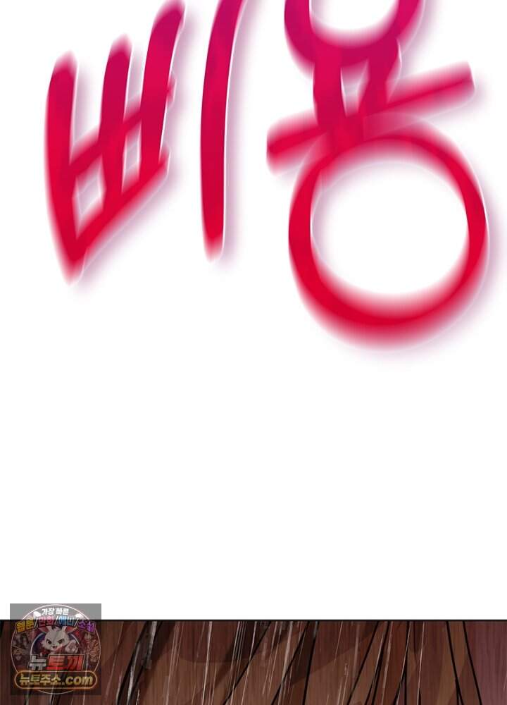 조폭 남주의 수위 조정을 위하여 53화 27