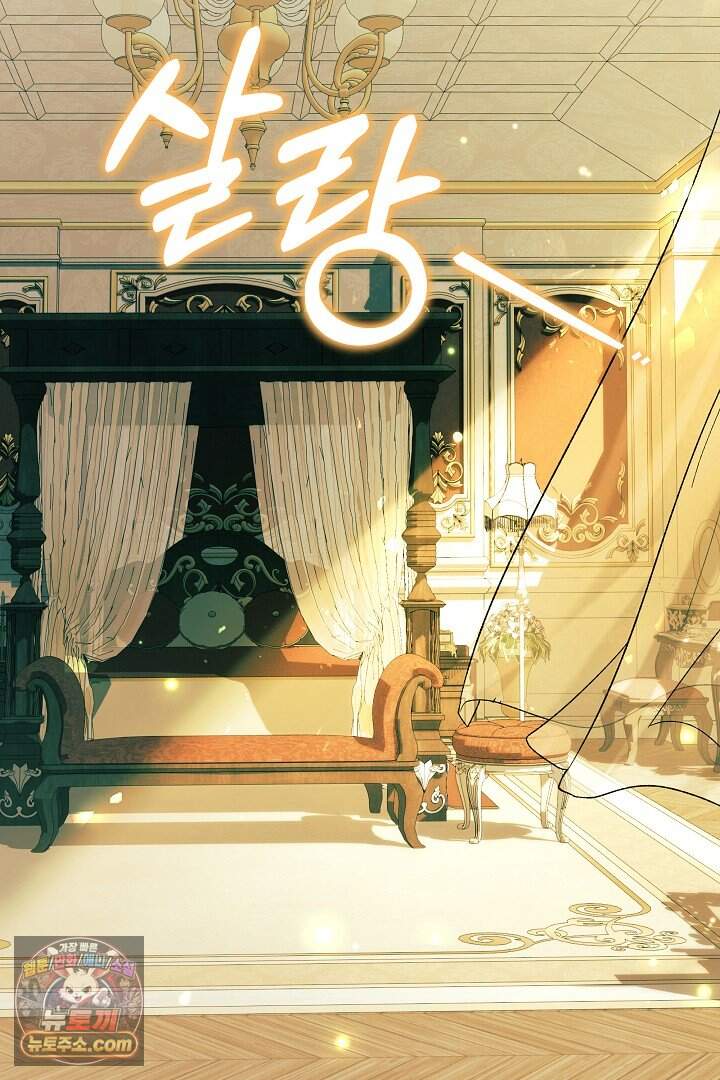 내 반려동물이 악당이 되었을 때 34화 3