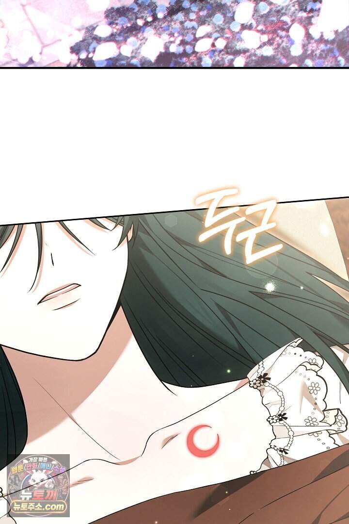 내 반려동물이 악당이 되었을 때 34화 11