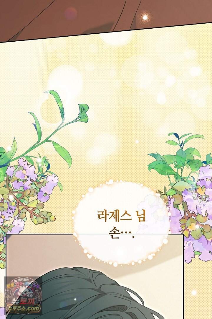 내 반려동물이 악당이 되었을 때 34화 14