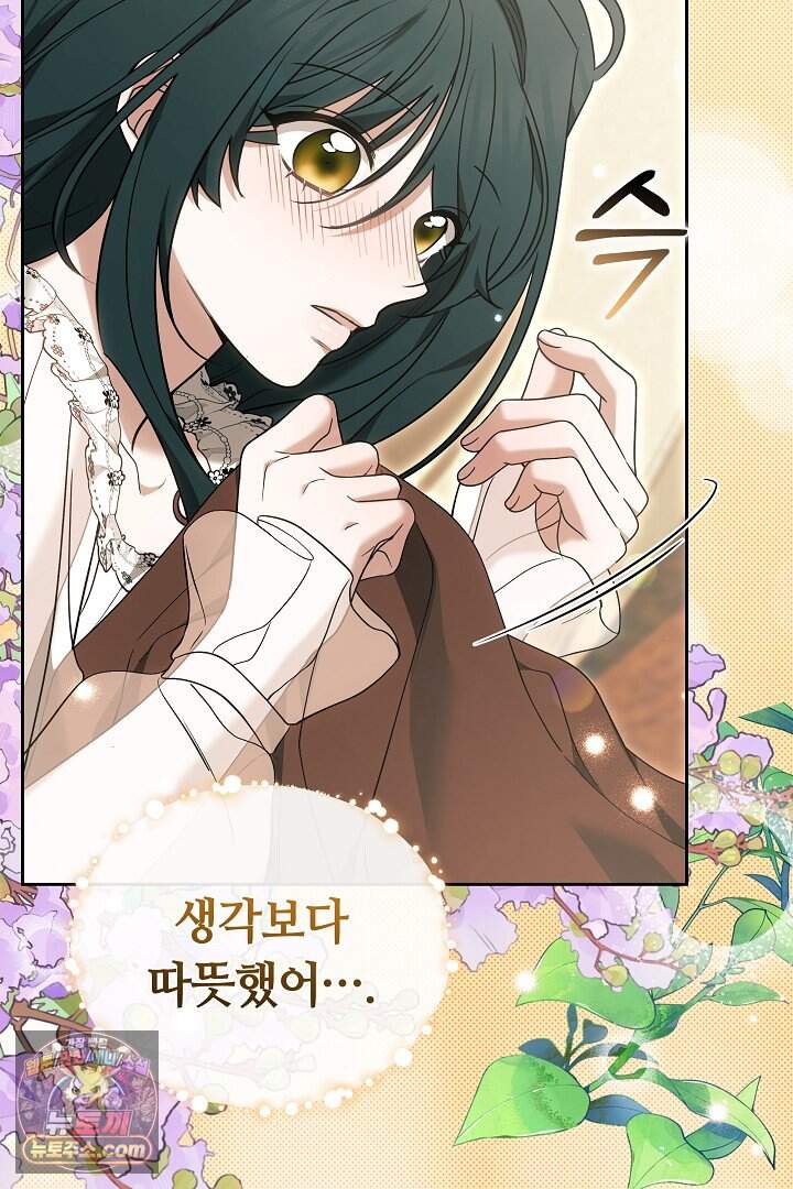 내 반려동물이 악당이 되었을 때 34화 15