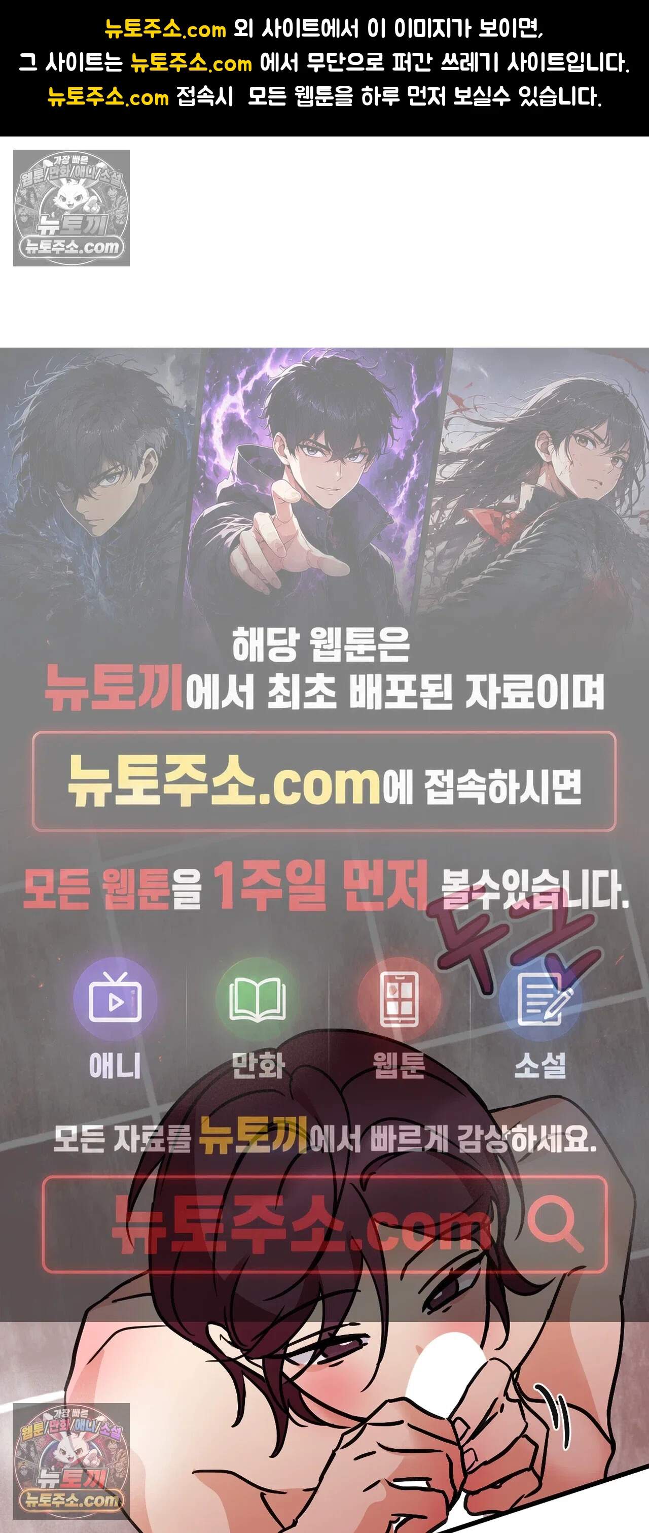 주도적 로맨스 9화 1