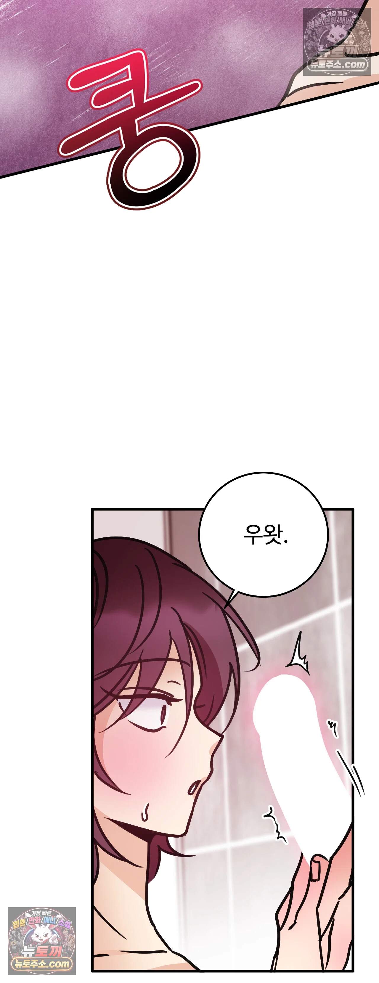 주도적 로맨스 9화 4