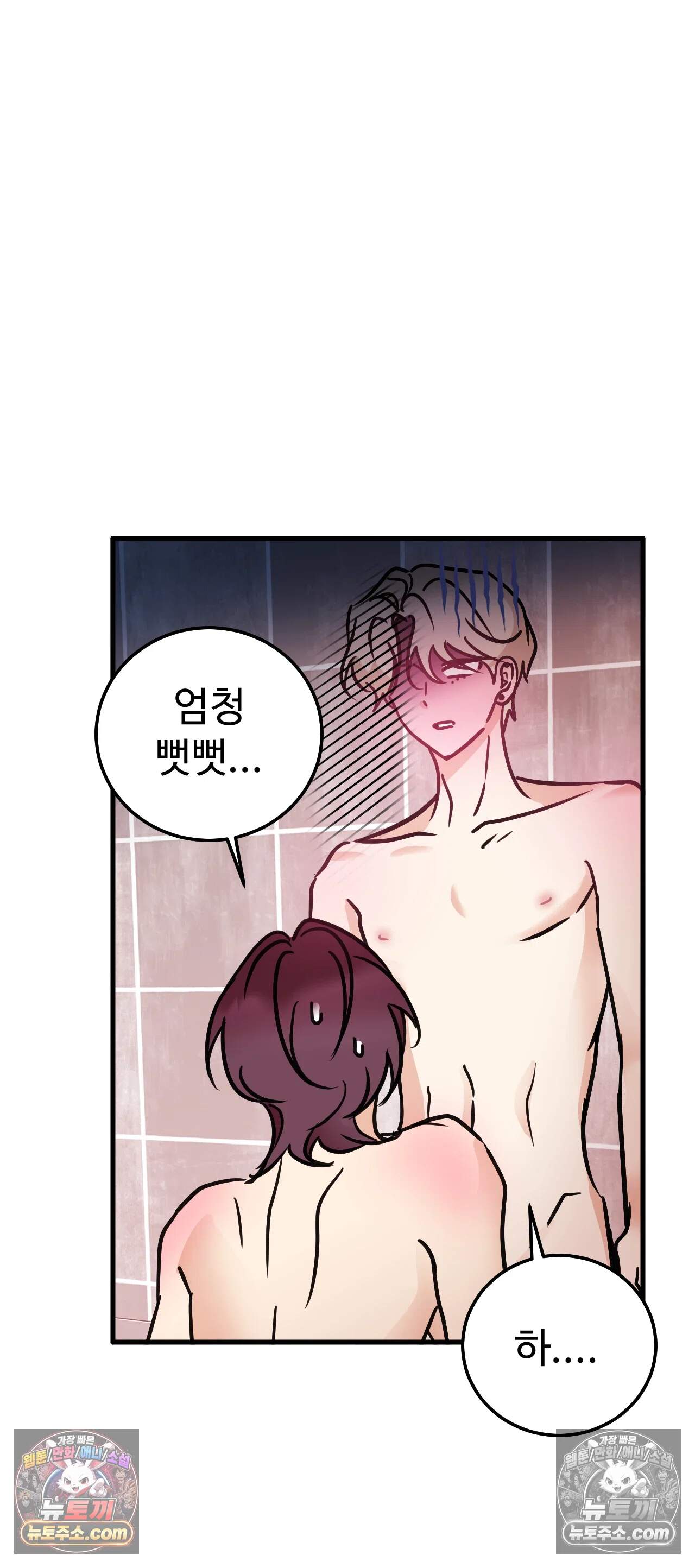 주도적 로맨스 9화 5