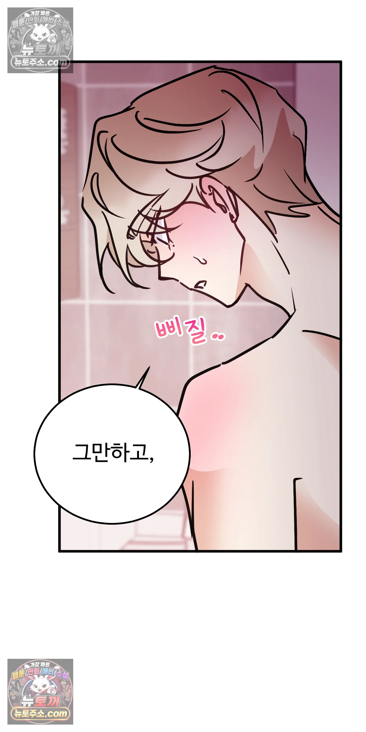 주도적 로맨스 9화 6